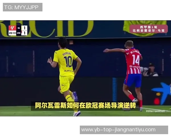 阿尔瓦雷斯期待成为父亲与马竞共创辉煌人生新篇章