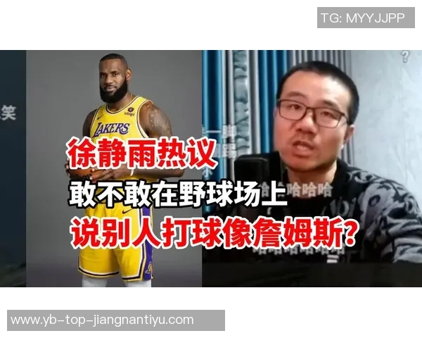 徐静雨分析詹姆斯心态认为本赛季将是他的最后一舞与挑战 徐静雨分析詹姆斯心态认为本赛季将是他的最后一舞与挑战